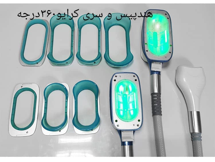 سری و هندپیس کرایولیپولیز ۳۶۰درجه