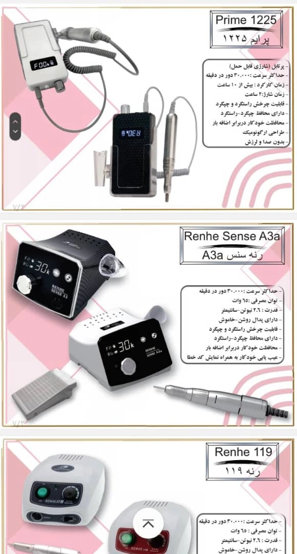 دستگاه کاشت مو و کاشت ناخن