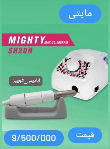 میکروموتور ماراتن مدل مایتیmighty