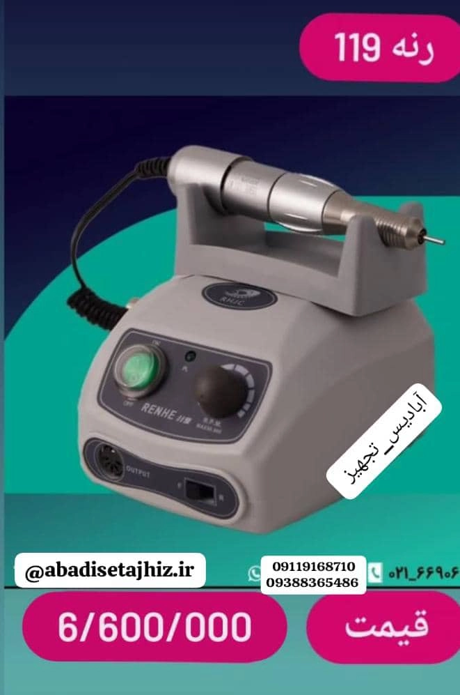 میکروموتور جراحی رنه119