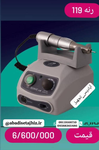 میکروموتور جراحی رنه119